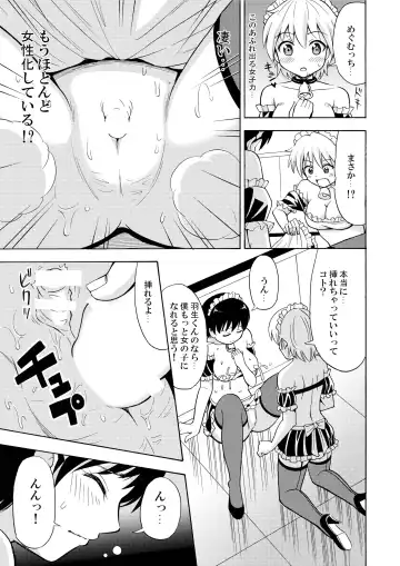 [Yoshida Gorou] Boku no Milk o Meshiagare Fhentai - Page 27