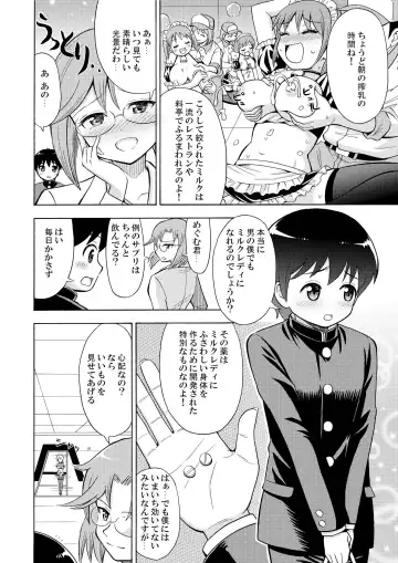 [Yoshida Gorou] Boku no Milk o Meshiagare Fhentai - Page 4