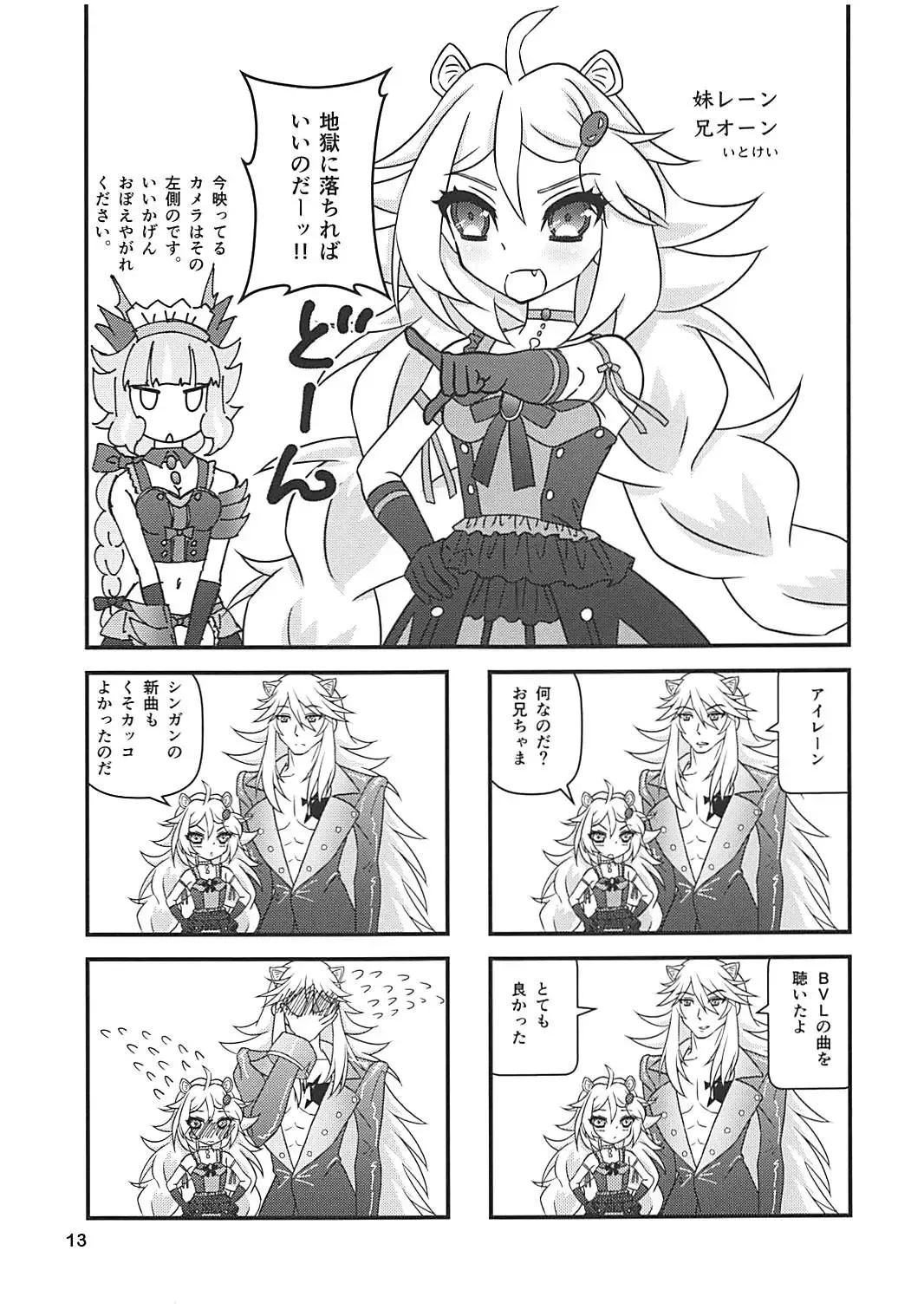 [China] Tareme Paradise 24 Fhentai - Page 12