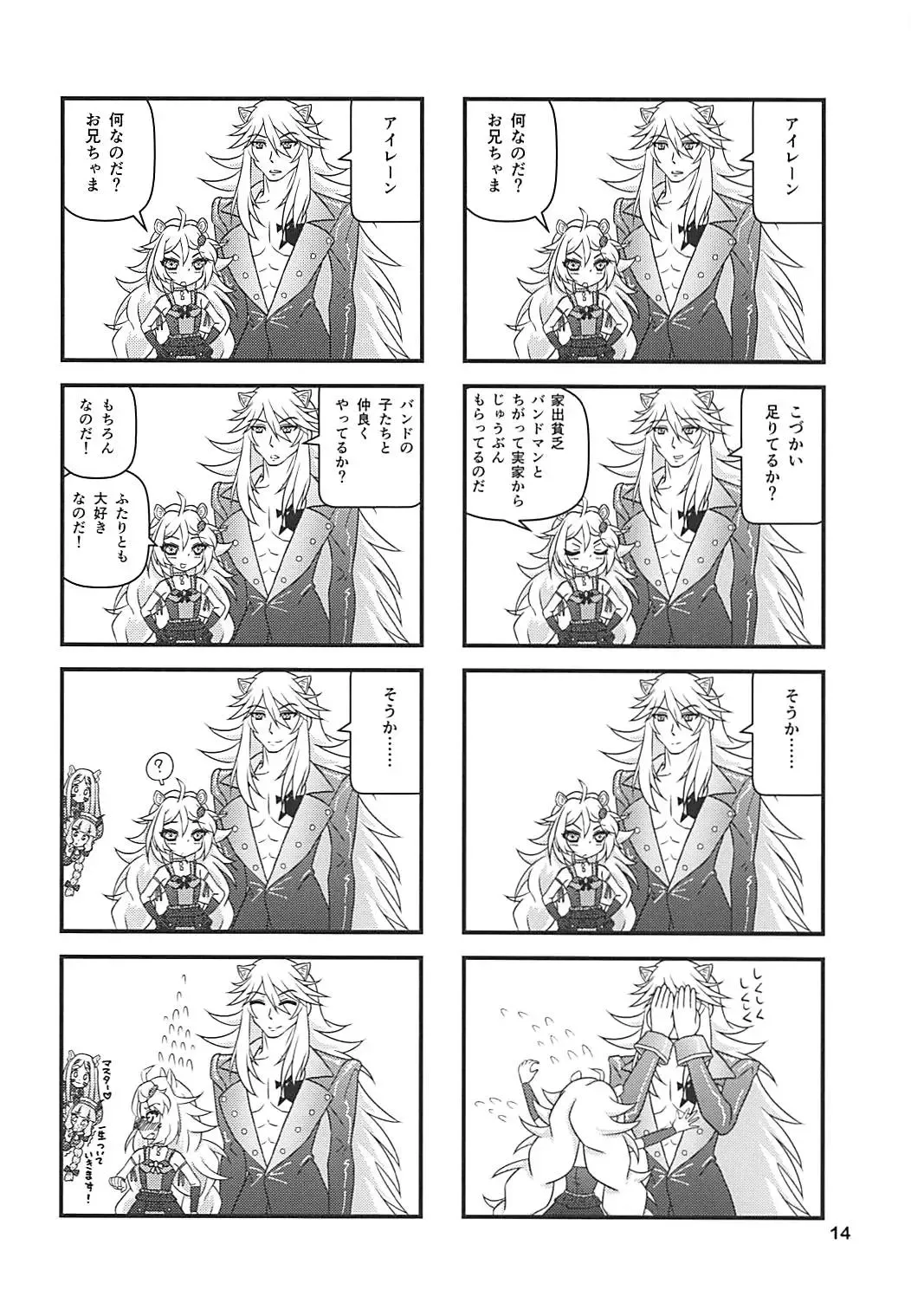 [China] Tareme Paradise 24 Fhentai - Page 13