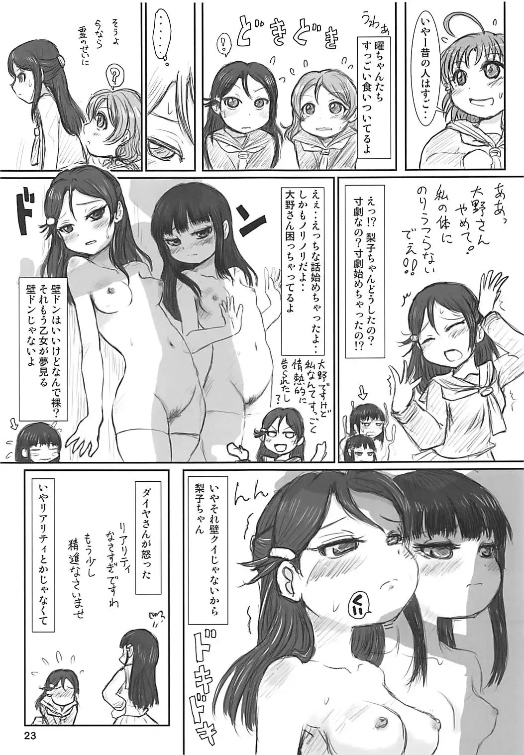 [China] Tareme Paradise 24 Fhentai - Page 22