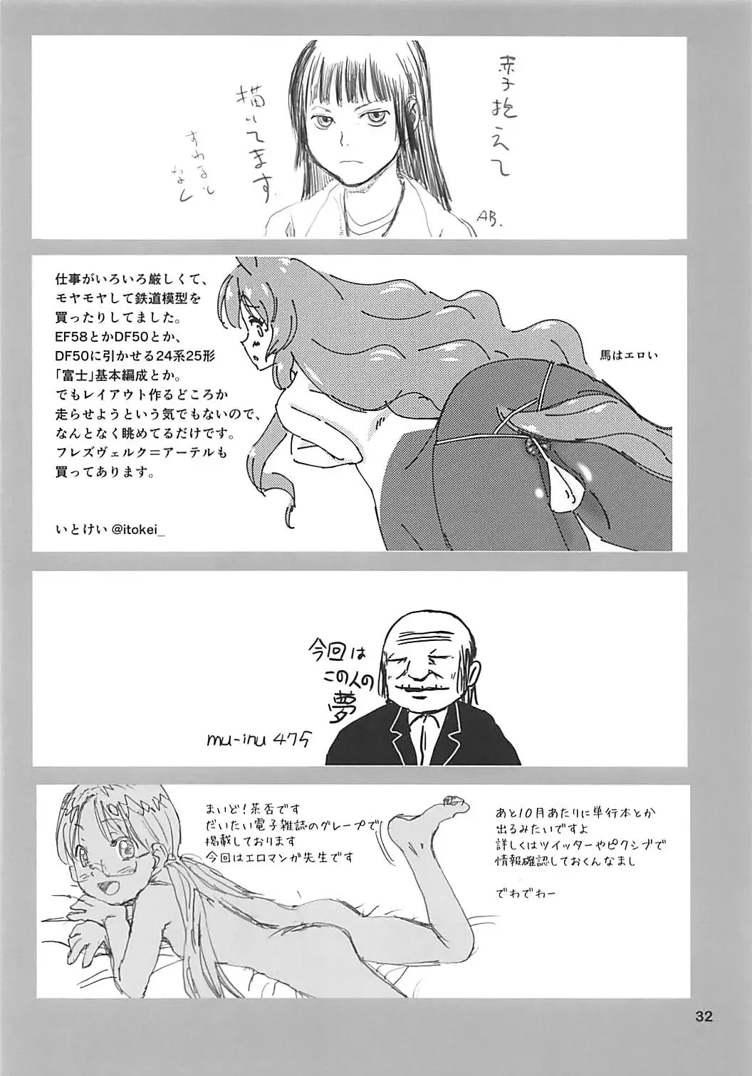 [China] Tareme Paradise 24 Fhentai - Page 31