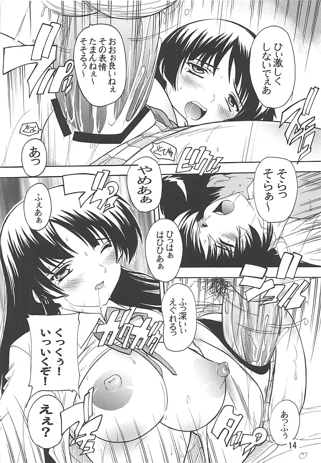 [Natsuka Q-ya] EN-K! Fhentai - Page 13