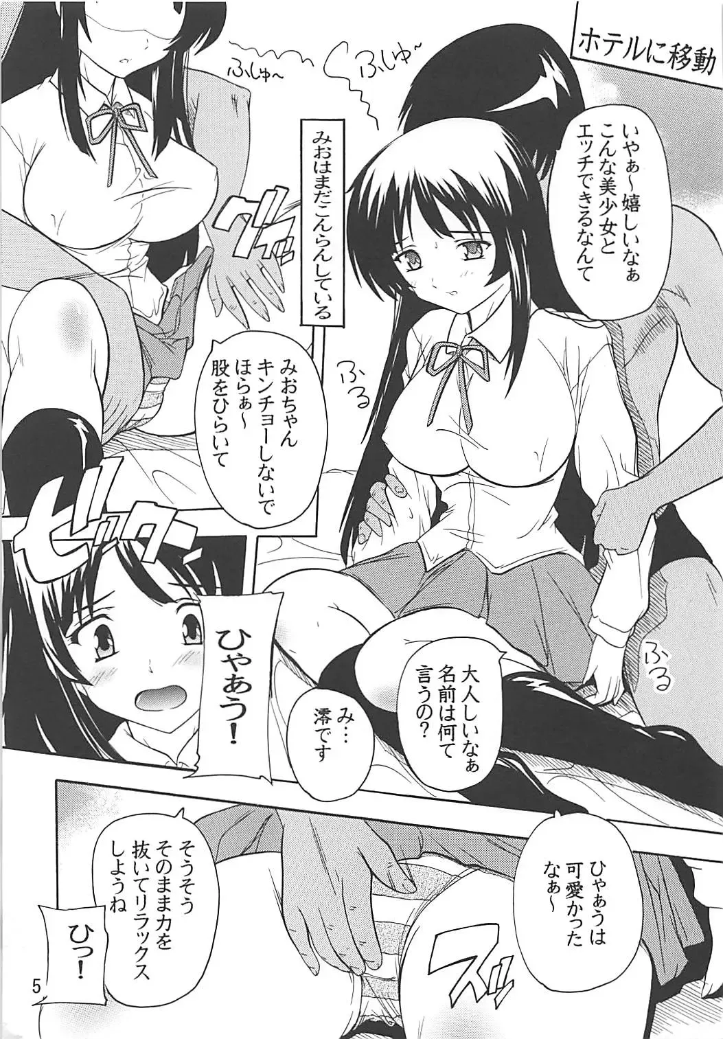 [Natsuka Q-ya] EN-K! Fhentai - Page 4