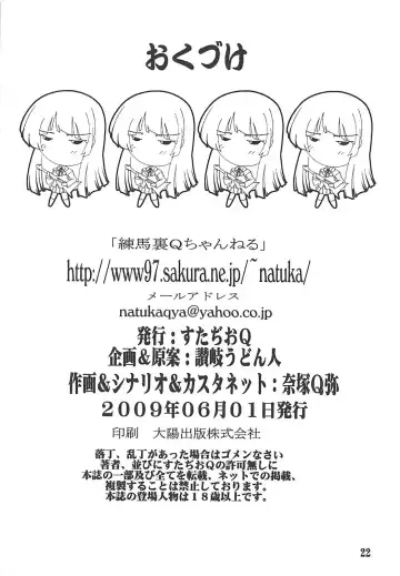 [Natsuka Q-ya] EN-K! Fhentai - Page 21