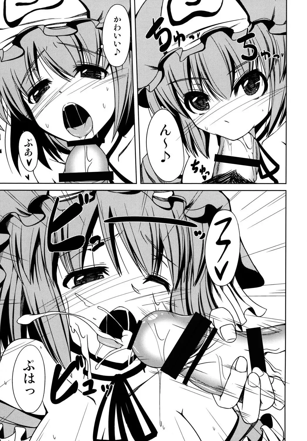 [Doburocky] Amafuwa Yuyupai Fhentai - Page 12