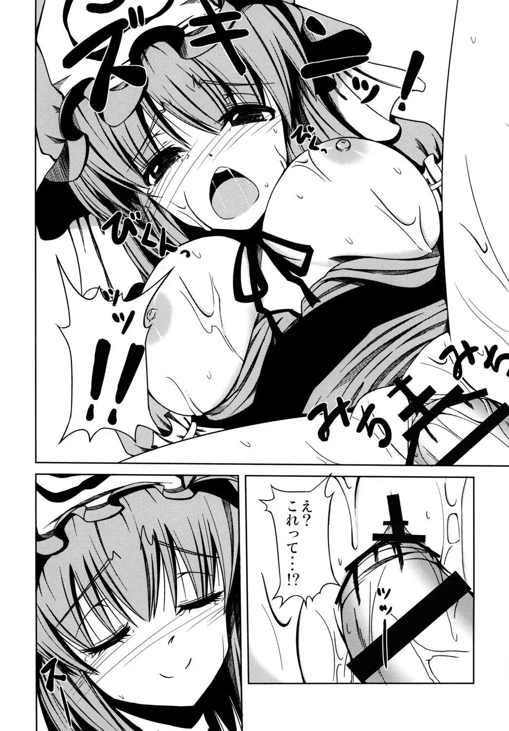 [Doburocky] Amafuwa Yuyupai Fhentai - Page 15