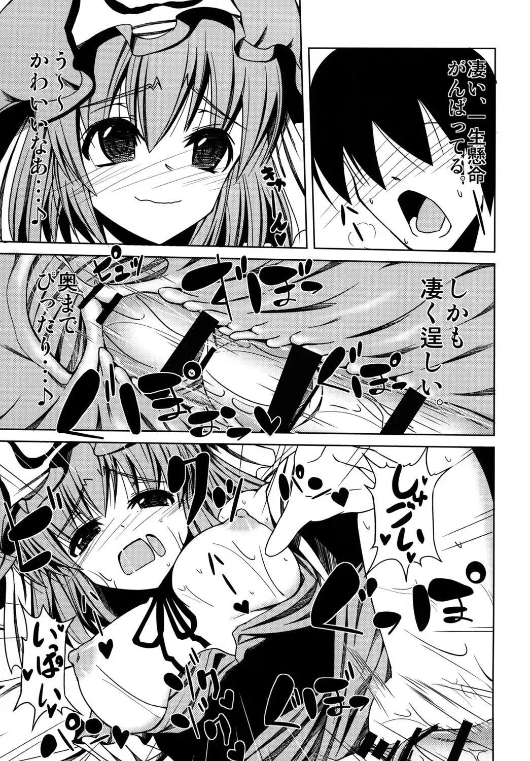 [Doburocky] Amafuwa Yuyupai Fhentai - Page 20