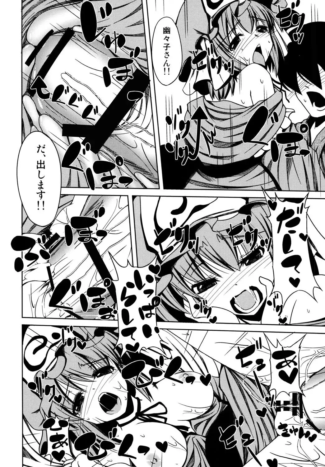 [Doburocky] Amafuwa Yuyupai Fhentai - Page 21