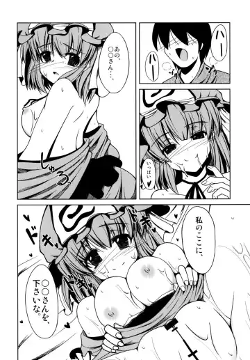 [Doburocky] Amafuwa Yuyupai Fhentai - Page 13