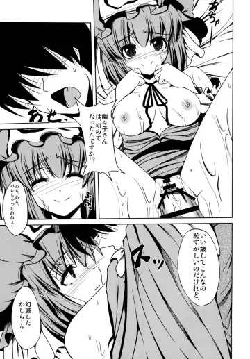 [Doburocky] Amafuwa Yuyupai Fhentai - Page 16