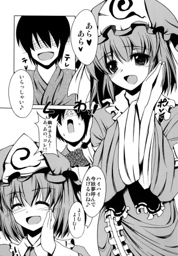 [Doburocky] Amafuwa Yuyupai Fhentai - Page 2