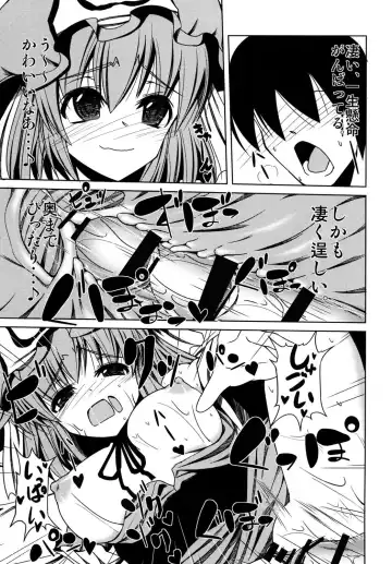 [Doburocky] Amafuwa Yuyupai Fhentai - Page 20