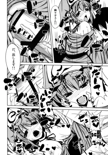 [Doburocky] Amafuwa Yuyupai Fhentai - Page 21