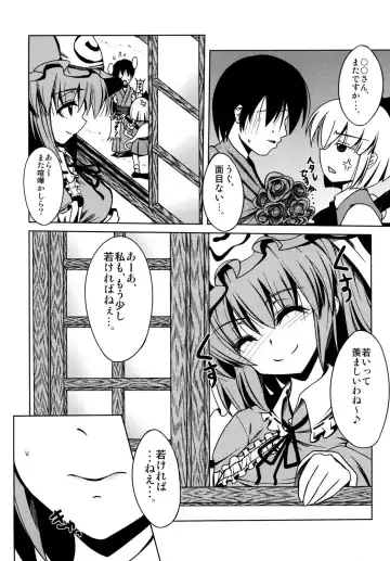 [Doburocky] Amafuwa Yuyupai Fhentai - Page 3