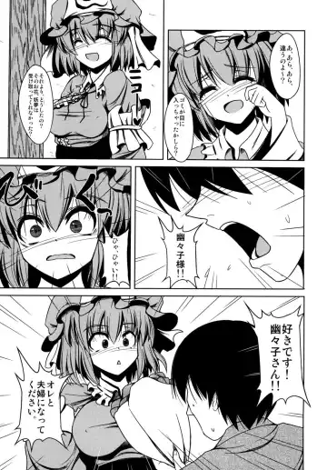 [Doburocky] Amafuwa Yuyupai Fhentai - Page 6