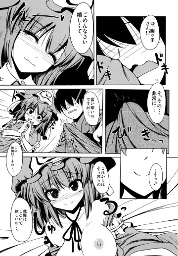 [Doburocky] Amafuwa Yuyupai Fhentai - Page 8