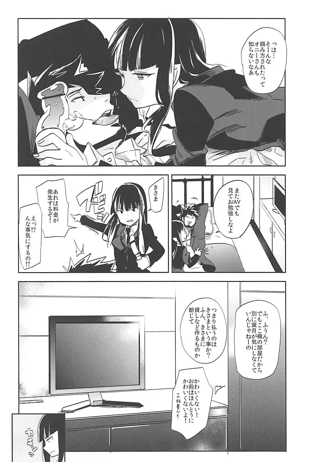 [Ocha] Versus Draw Fhentai - Page 11