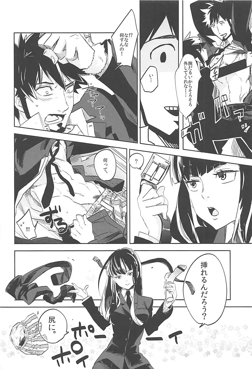 [Ocha] Versus Draw Fhentai - Page 13