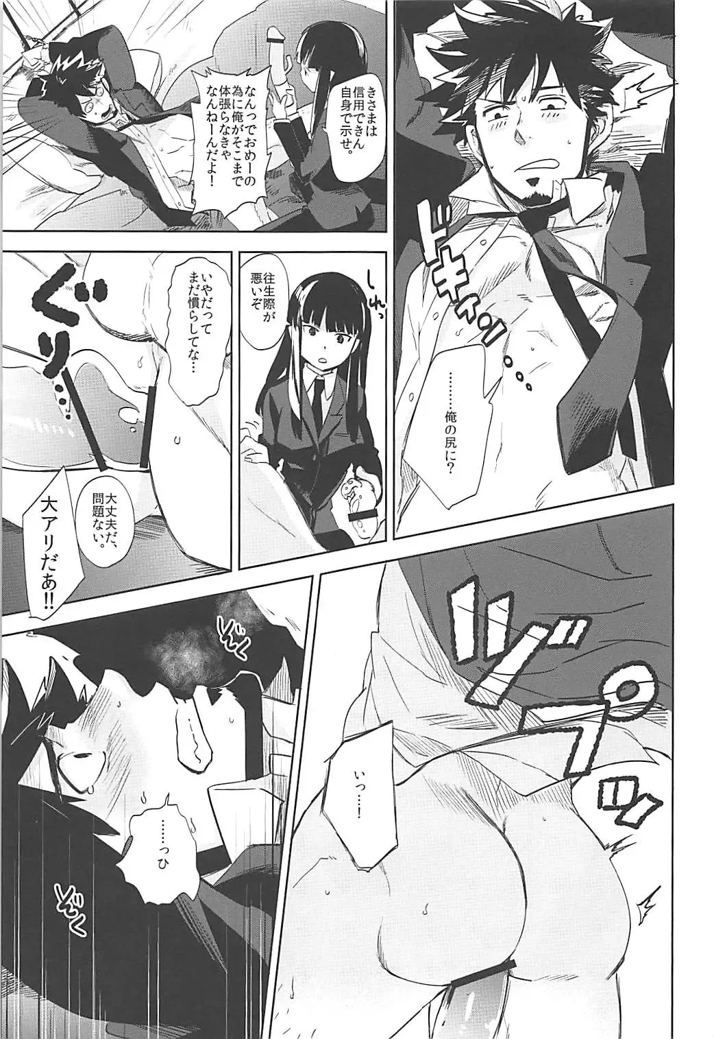 [Ocha] Versus Draw Fhentai - Page 14