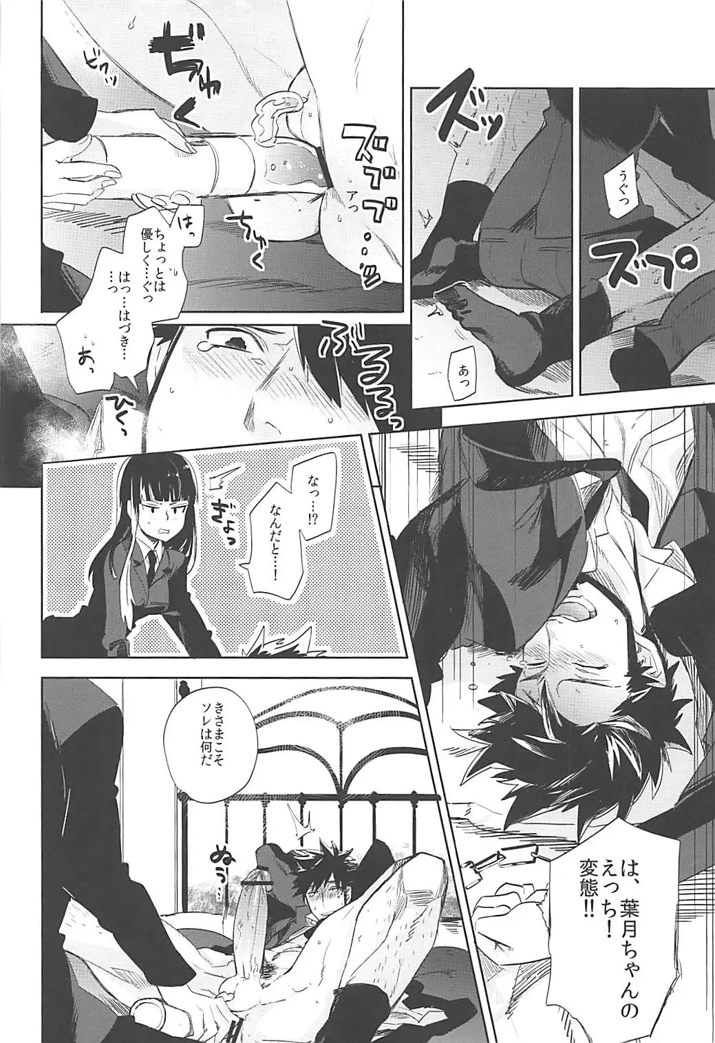 [Ocha] Versus Draw Fhentai - Page 15