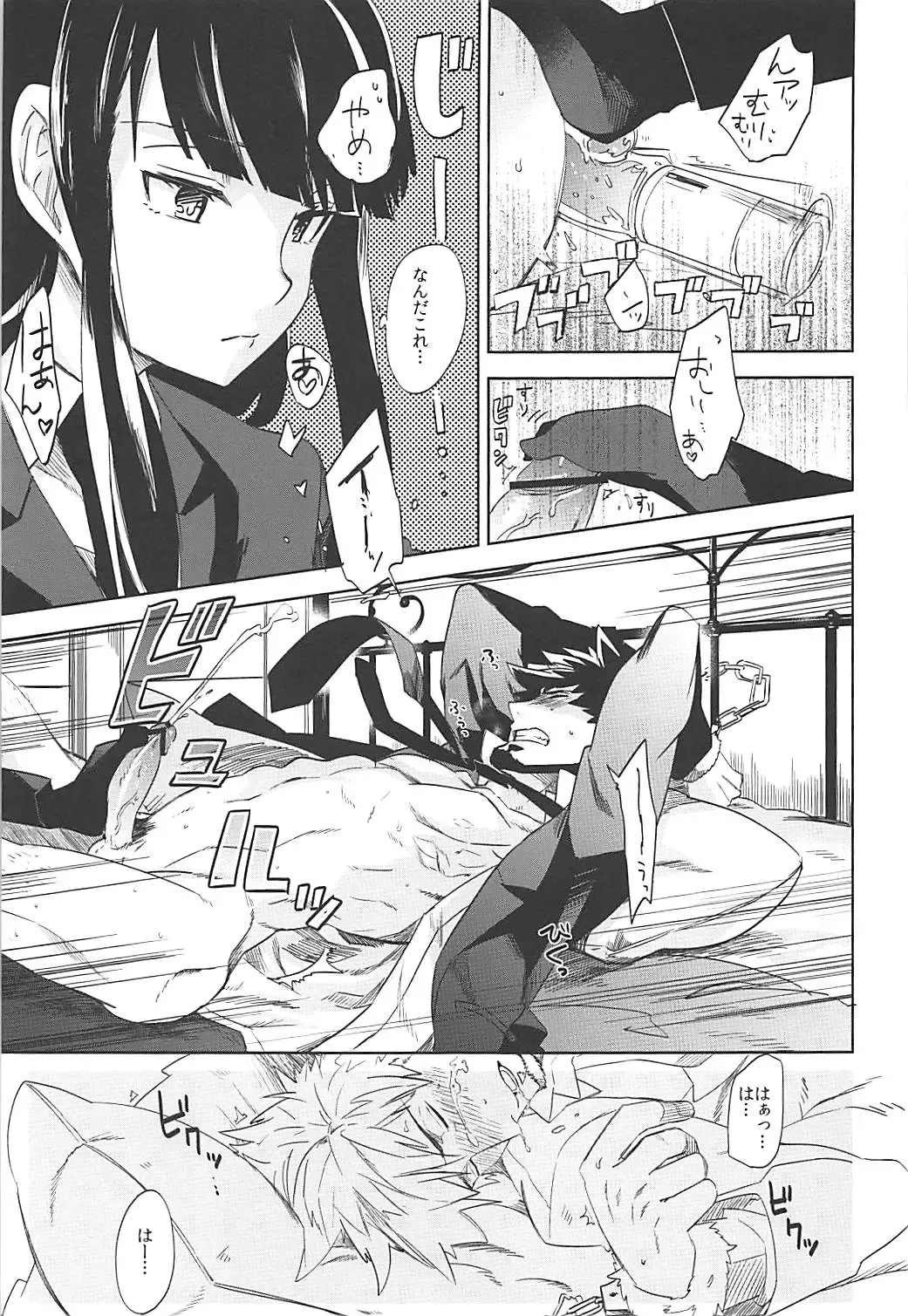 [Ocha] Versus Draw Fhentai - Page 18