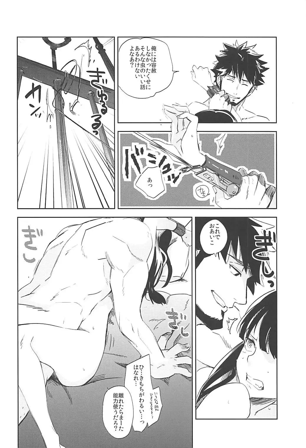 [Ocha] Versus Draw Fhentai - Page 23