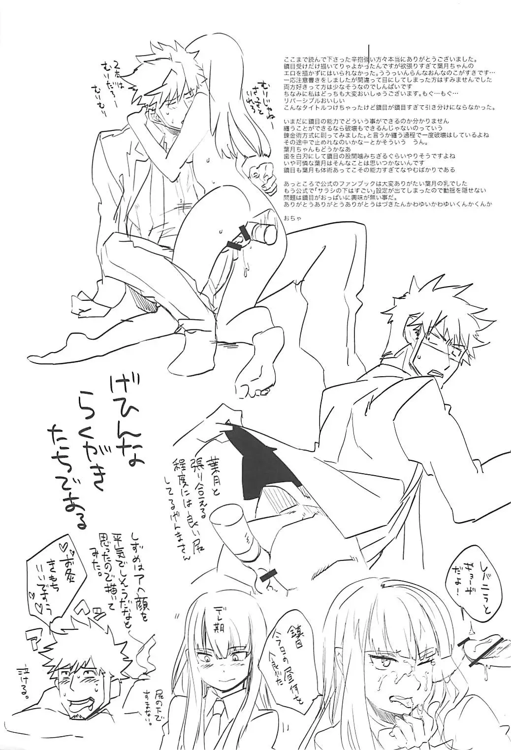 [Ocha] Versus Draw Fhentai - Page 32