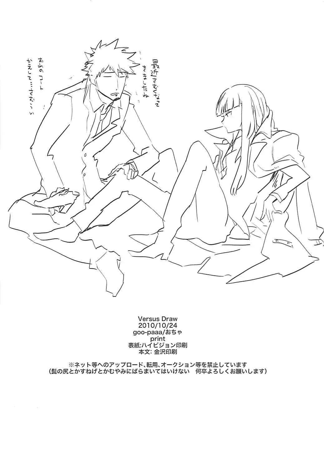 [Ocha] Versus Draw Fhentai - Page 33