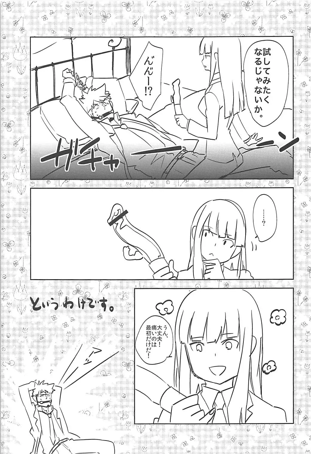 [Ocha] Versus Draw Fhentai - Page 4