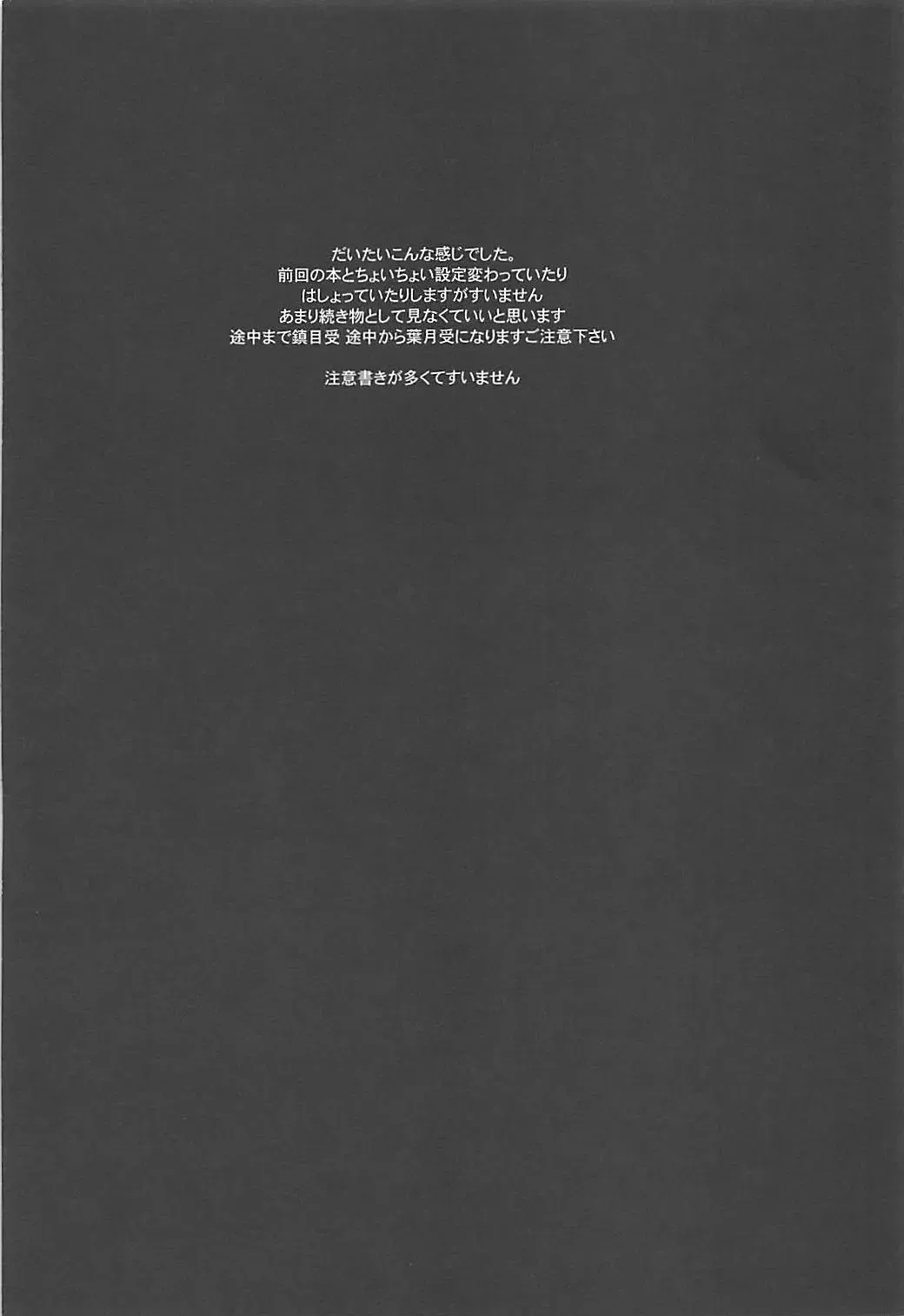 [Ocha] Versus Draw Fhentai - Page 5