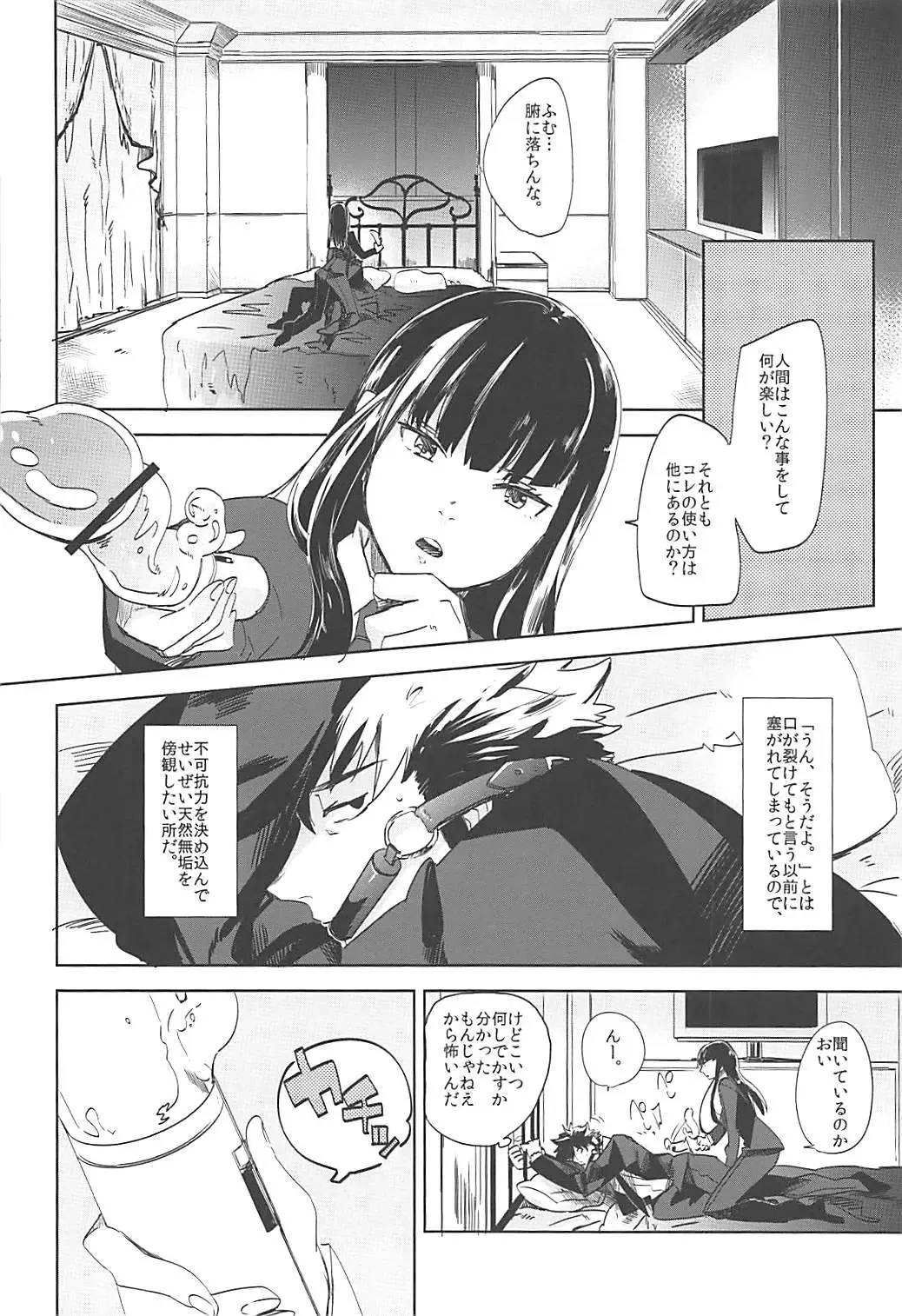 [Ocha] Versus Draw Fhentai - Page 7