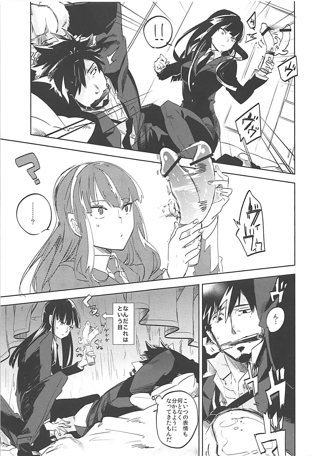 [Ocha] Versus Draw Fhentai - Page 8