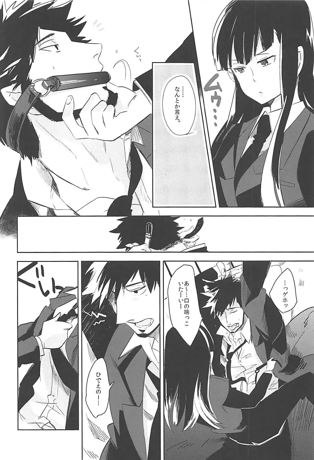 [Ocha] Versus Draw Fhentai - Page 9