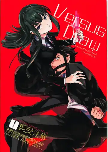 Read [Ocha] Versus Draw - Fhentai