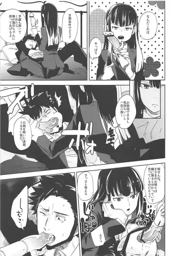 [Ocha] Versus Draw Fhentai - Page 10