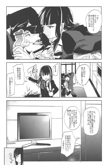 [Ocha] Versus Draw Fhentai - Page 11