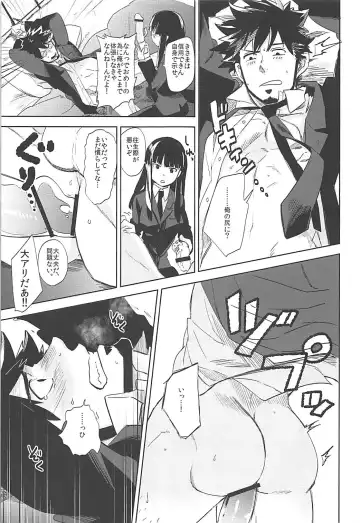 [Ocha] Versus Draw Fhentai - Page 14