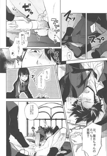 [Ocha] Versus Draw Fhentai - Page 15