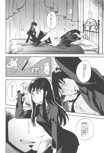 [Ocha] Versus Draw Fhentai - Page 19