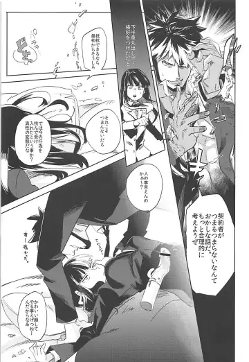 [Ocha] Versus Draw Fhentai - Page 20