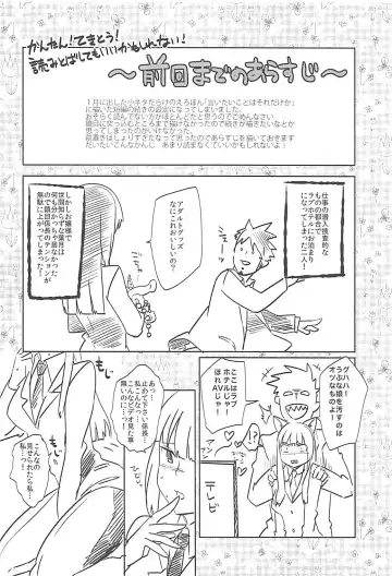 [Ocha] Versus Draw Fhentai - Page 3