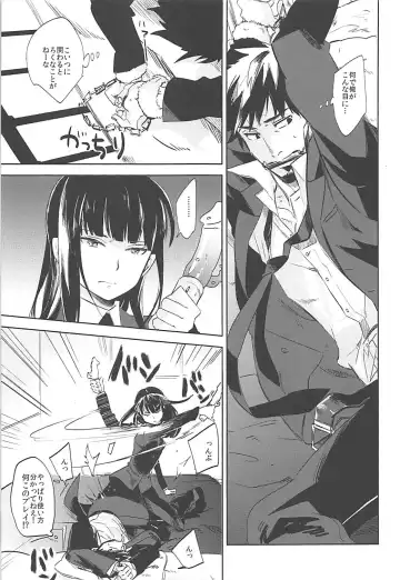 [Ocha] Versus Draw Fhentai - Page 6