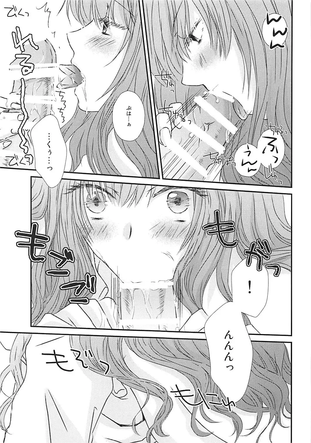 [Ozaki] Perfect Perfume Fhentai - Page 10