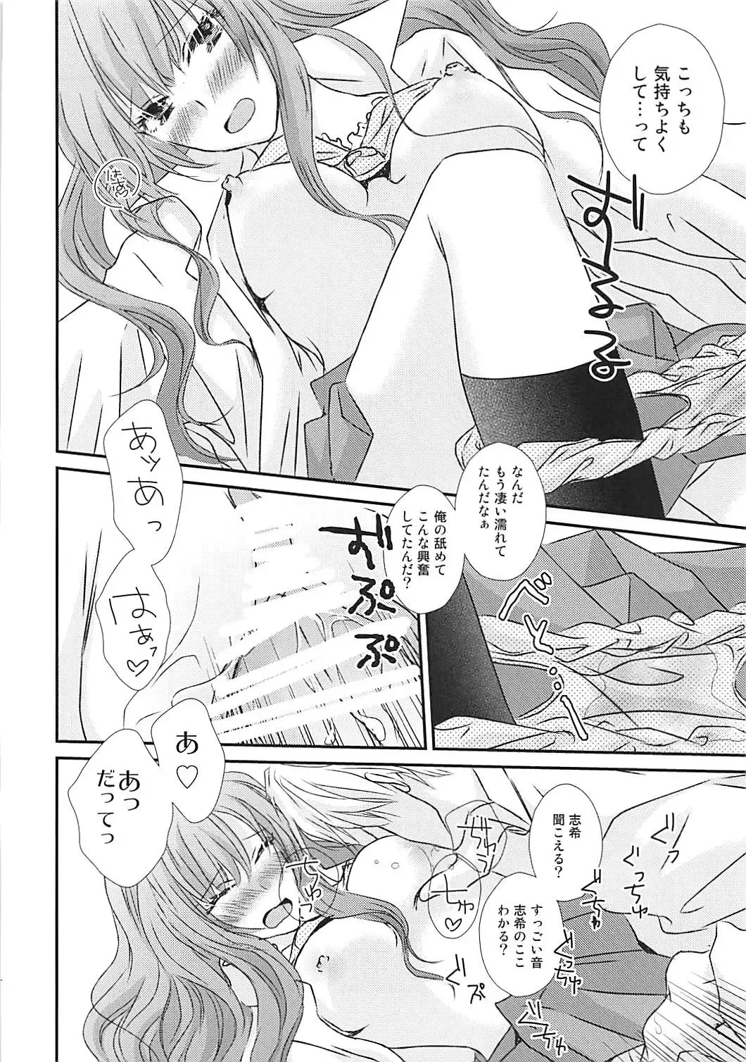 [Ozaki] Perfect Perfume Fhentai - Page 13