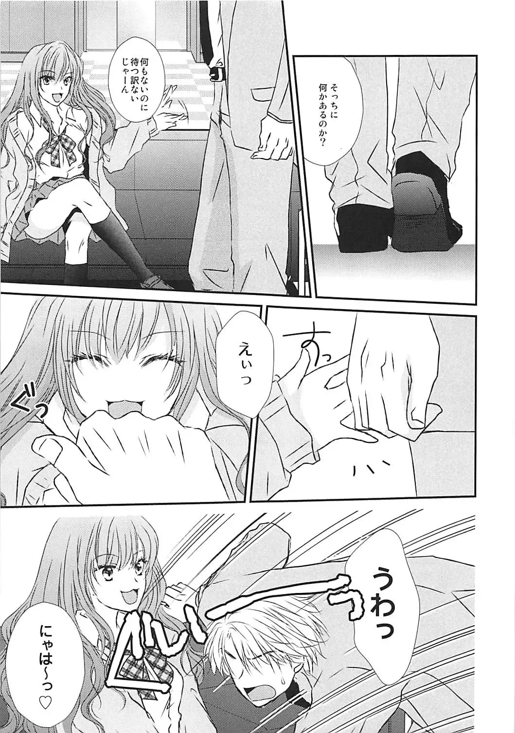 [Ozaki] Perfect Perfume Fhentai - Page 6