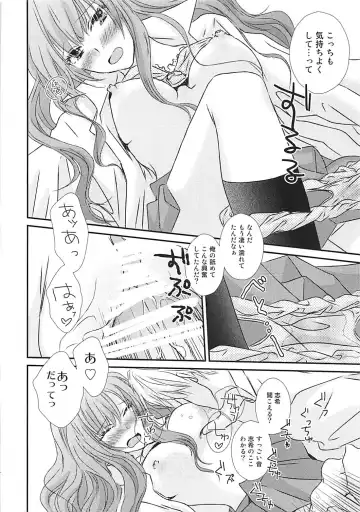 [Ozaki] Perfect Perfume Fhentai - Page 13