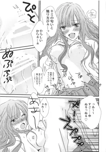 [Ozaki] Perfect Perfume Fhentai - Page 14