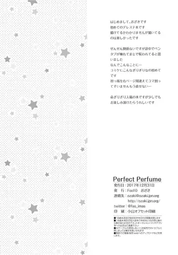 [Ozaki] Perfect Perfume Fhentai - Page 3