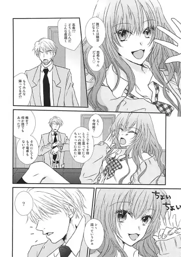 [Ozaki] Perfect Perfume Fhentai - Page 5